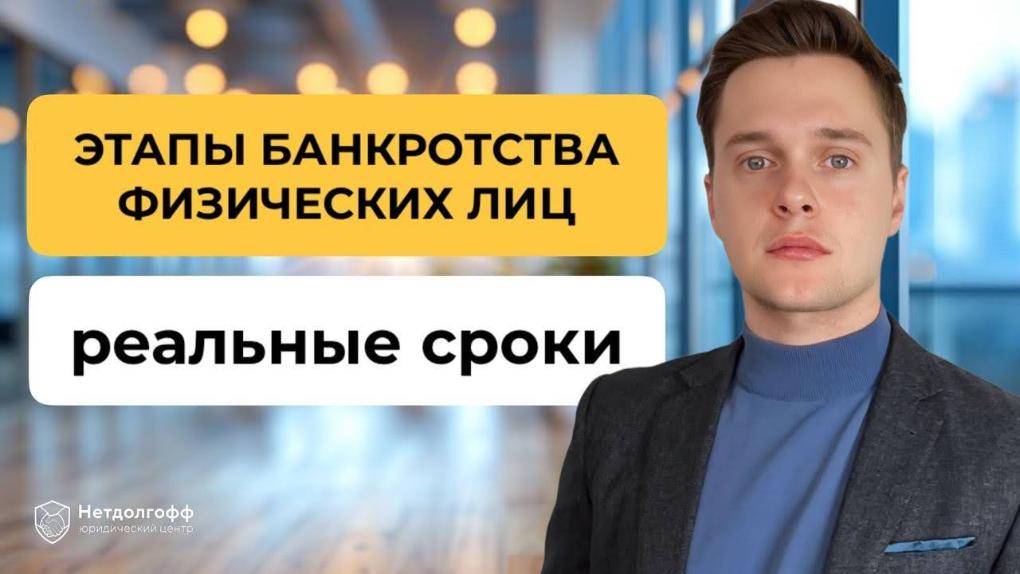 Процедура банкротства поручителя физического лица